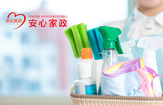 安心家政
